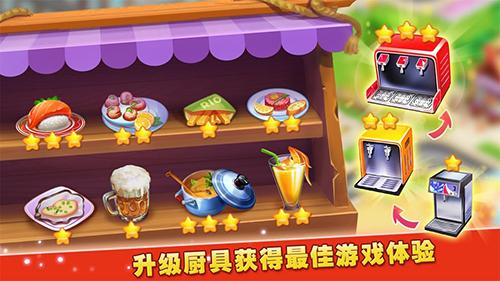 梦想蛋糕屋手机app截图