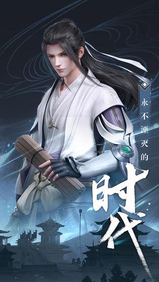 腾讯秦时明月手游截图