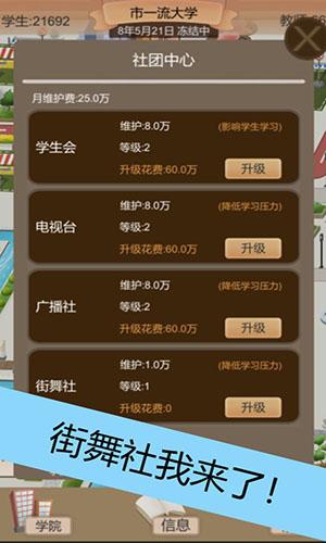 以校之名2最新版截图