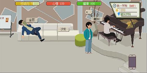 下一站我的大学截图