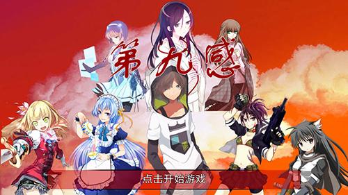 炼裙者2第九感手游截图