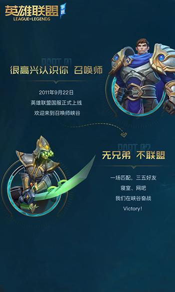 LOL手游体验服截图