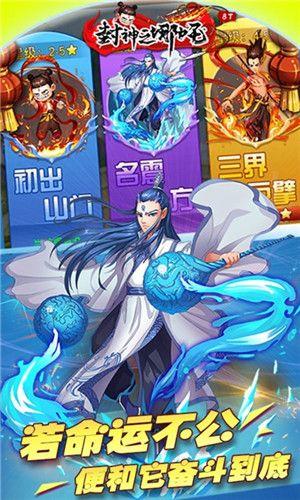 封神之哪吒满V福利手机app截图
