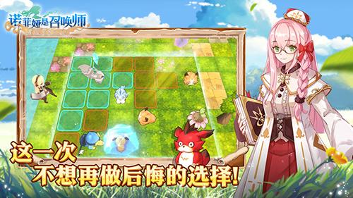 代号：诺菲娅是召唤师截图