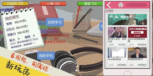 下一站我的大学手机app截图