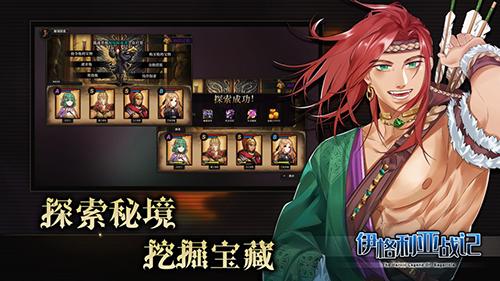 伊格利亚战记HD版截图