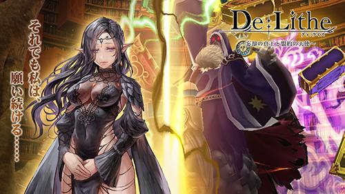 DeLithe手游截图