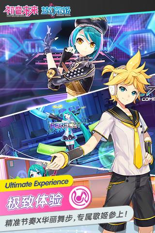 初音未来：梦幻歌姬截图