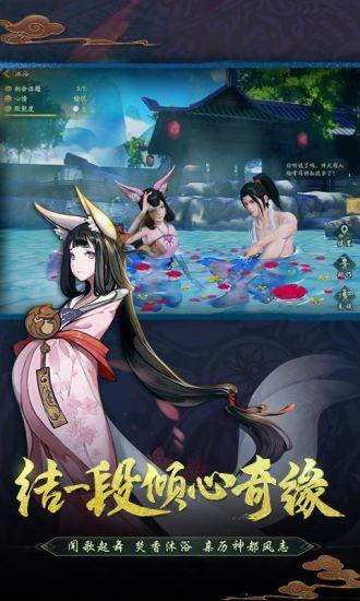 神都夜行录截图