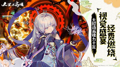 大王不高兴手游截图