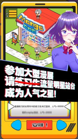 究极漫画社手机版截图