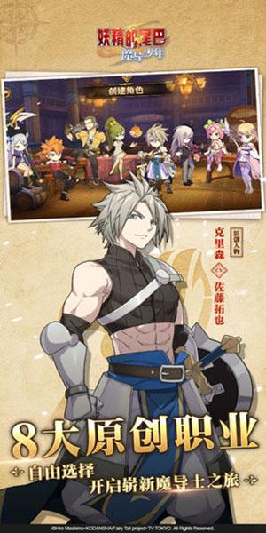 妖精的尾巴：魔导少年截图