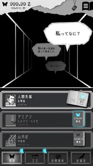 ALTER EGO汉化中文版截图