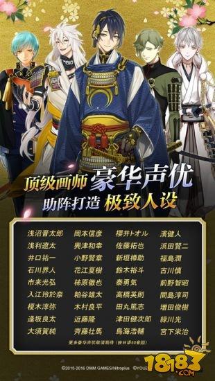 刀剑乱舞-ONLINE-截图