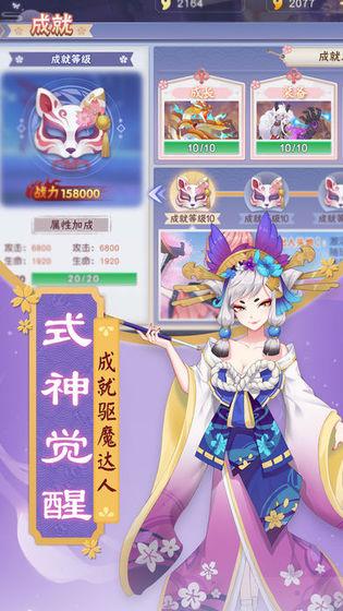 封印师：出击截图