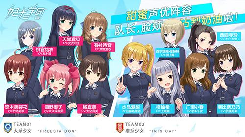 妃十三学园中文版截图