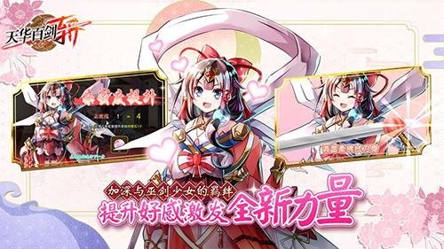 天华百剑-斩-手游截图