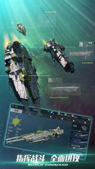 新星帝国手机版截图