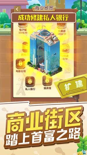 天天开铺子截图