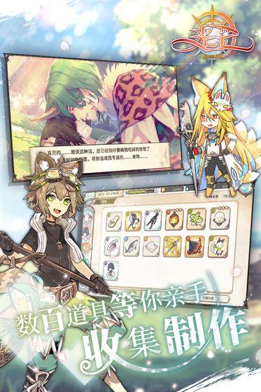 光芒：妖恋奇谭手游截图