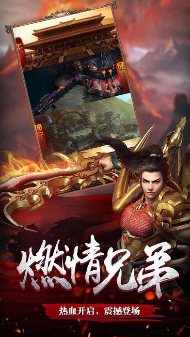 烈火霸业手游截图