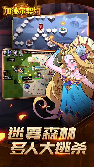 加德尔契约手游截图