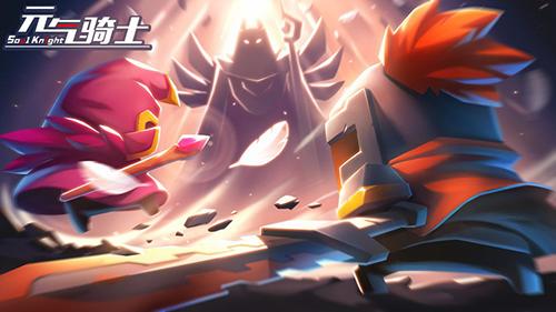 元气骑士截图