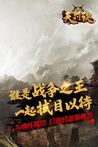 无限转生天罚诀截图
