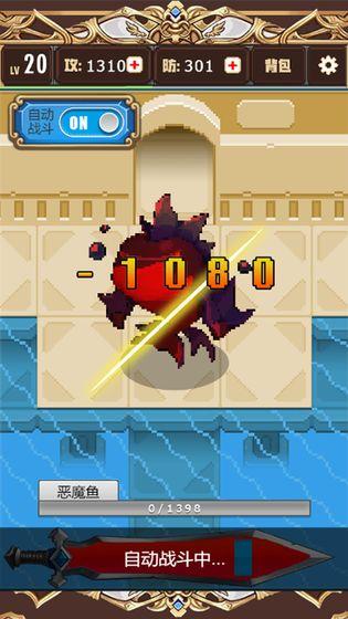 勇者变强靠公主手游v1.1截图