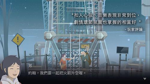 OPUS：灵魂之桥完整版截图