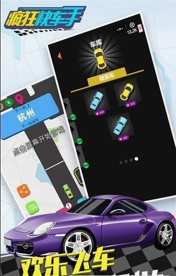 全民漂移飞车安卓版截图