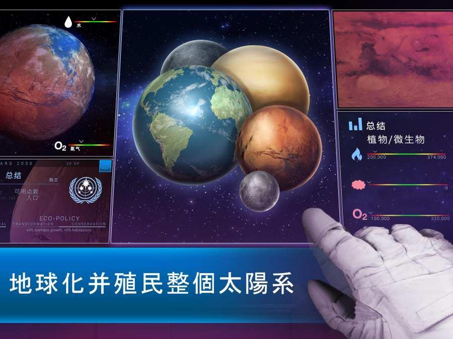 太空驻扎者HD截图