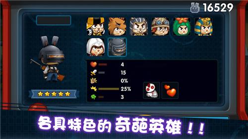 渣兔三秒种截图