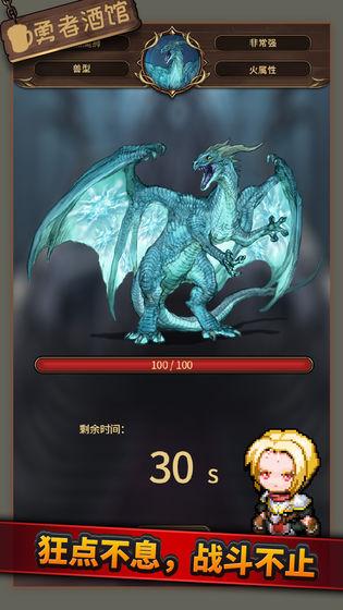 勇者酒馆手游最新版截图