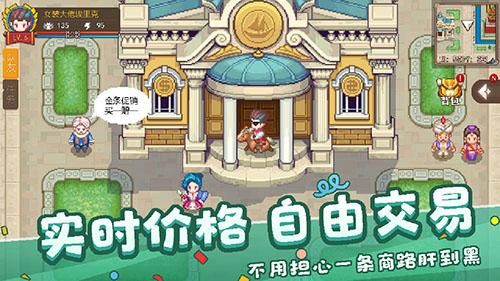 航海日记2截图