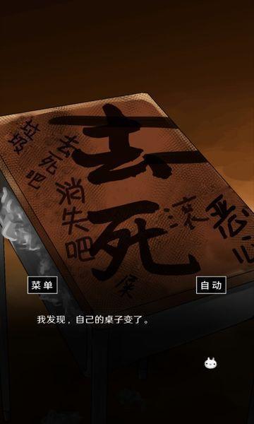 空虚日记扑家汉化版截图