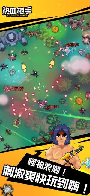 热血枪手截图
