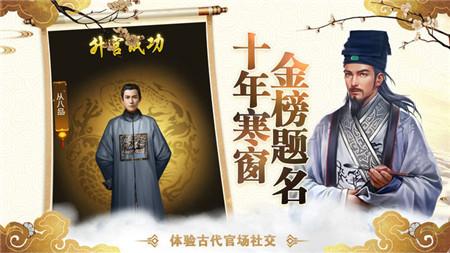 官途无双截图