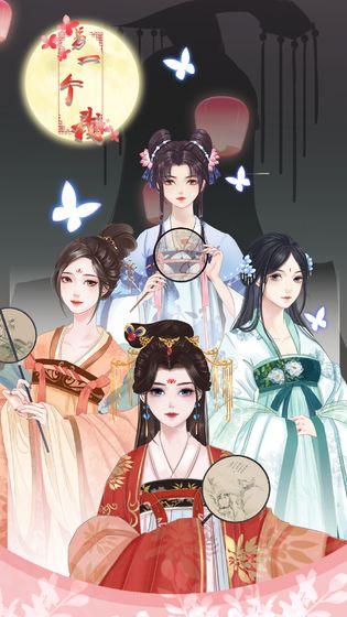 另一个我2截图
