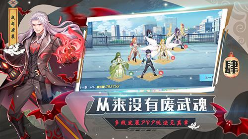 斗罗十年龙王传说手机app截图