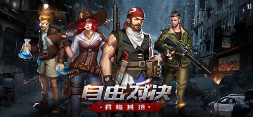 异城危机公测版截图