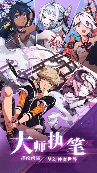 天神学院v1.5截图