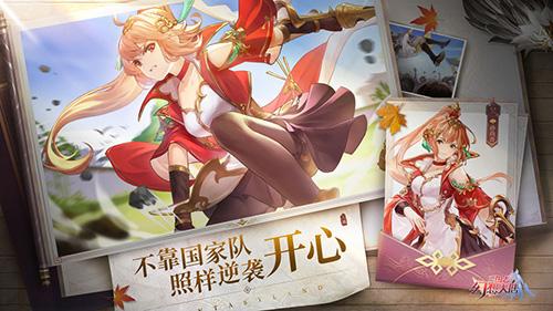 三国志幻想大陆手游截图