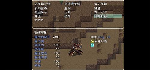 幻世异闻志游戏截图