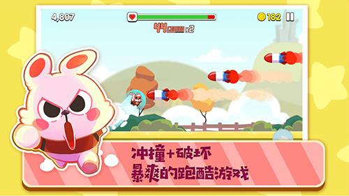 暴走兔子截图