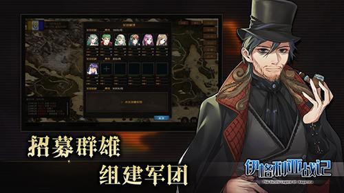 伊格利亚战记HD版截图