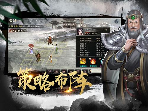 群侠传手机app截图