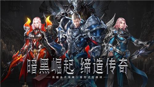 暗黑猎神单机版截图