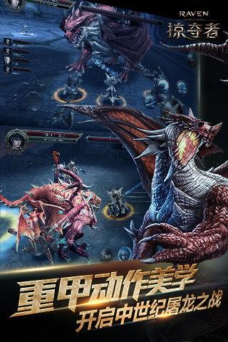 Raven掠夺者最新版截图