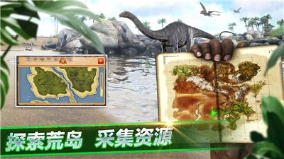 恐龙世界生存进化截图